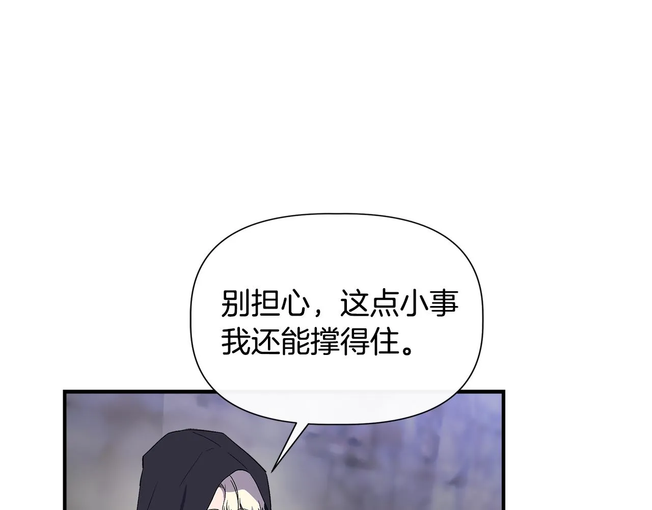 第55话 有人抢救济粮 第116页