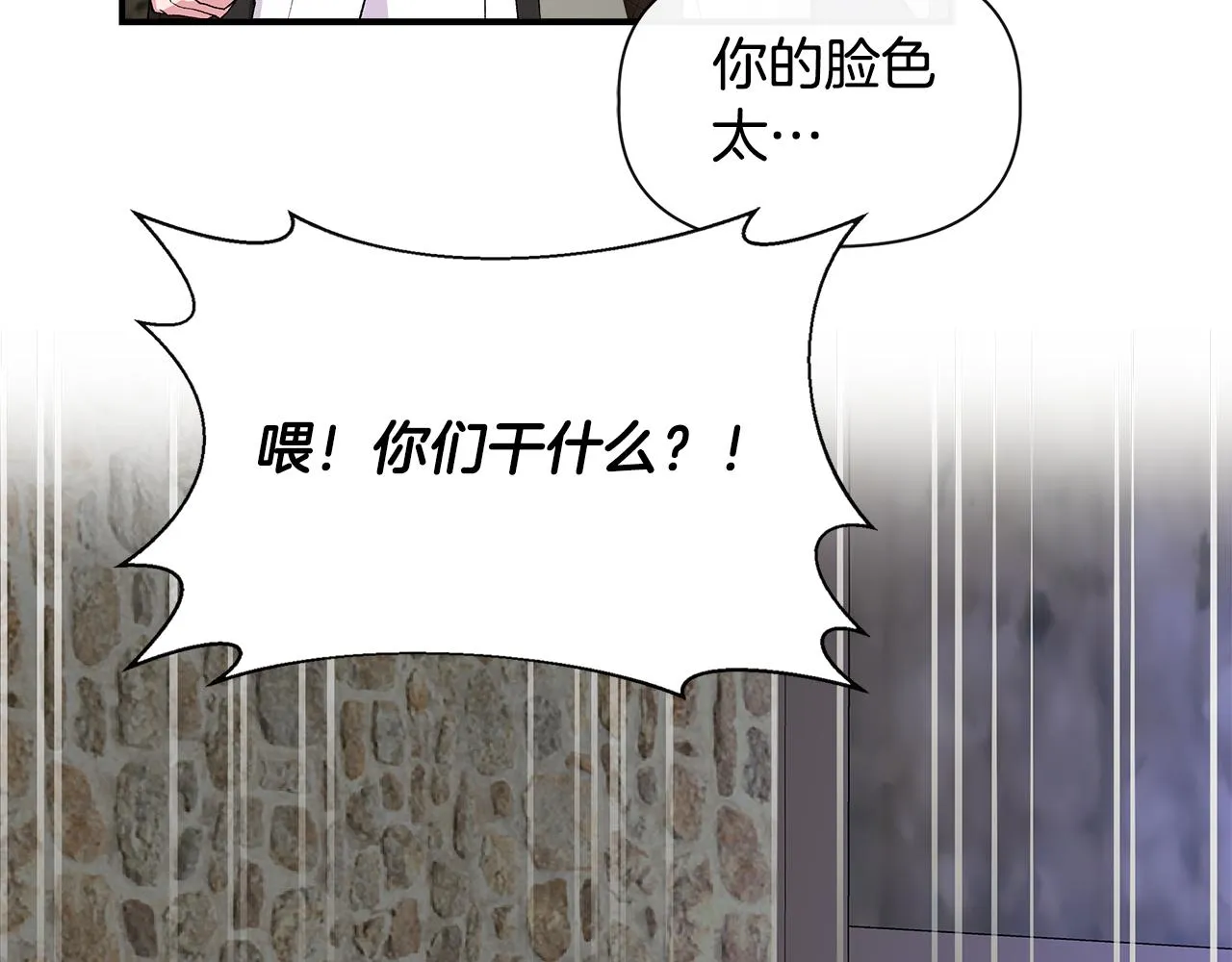 第55话 有人抢救济粮 第118页