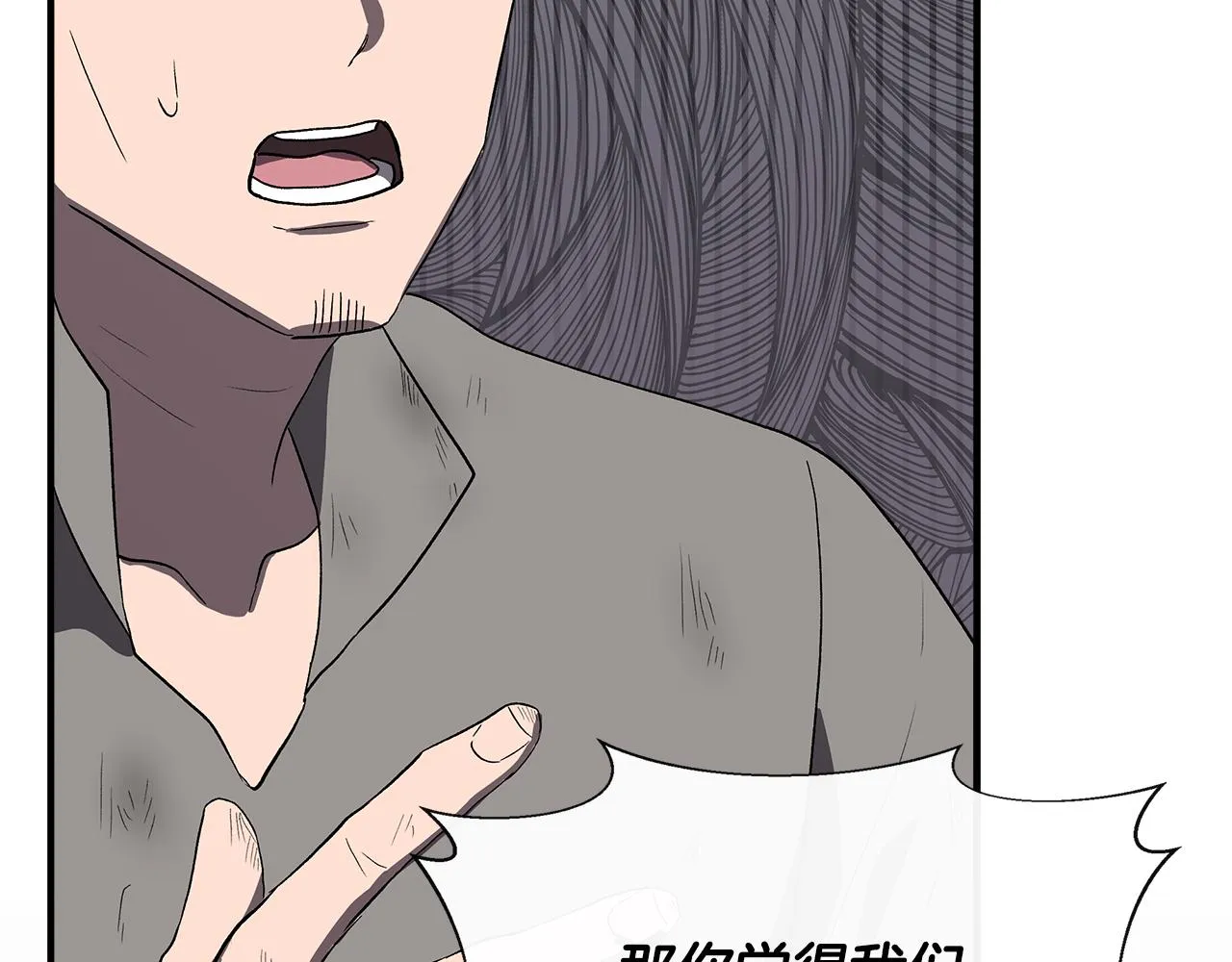 第55话 有人抢救济粮 第123页