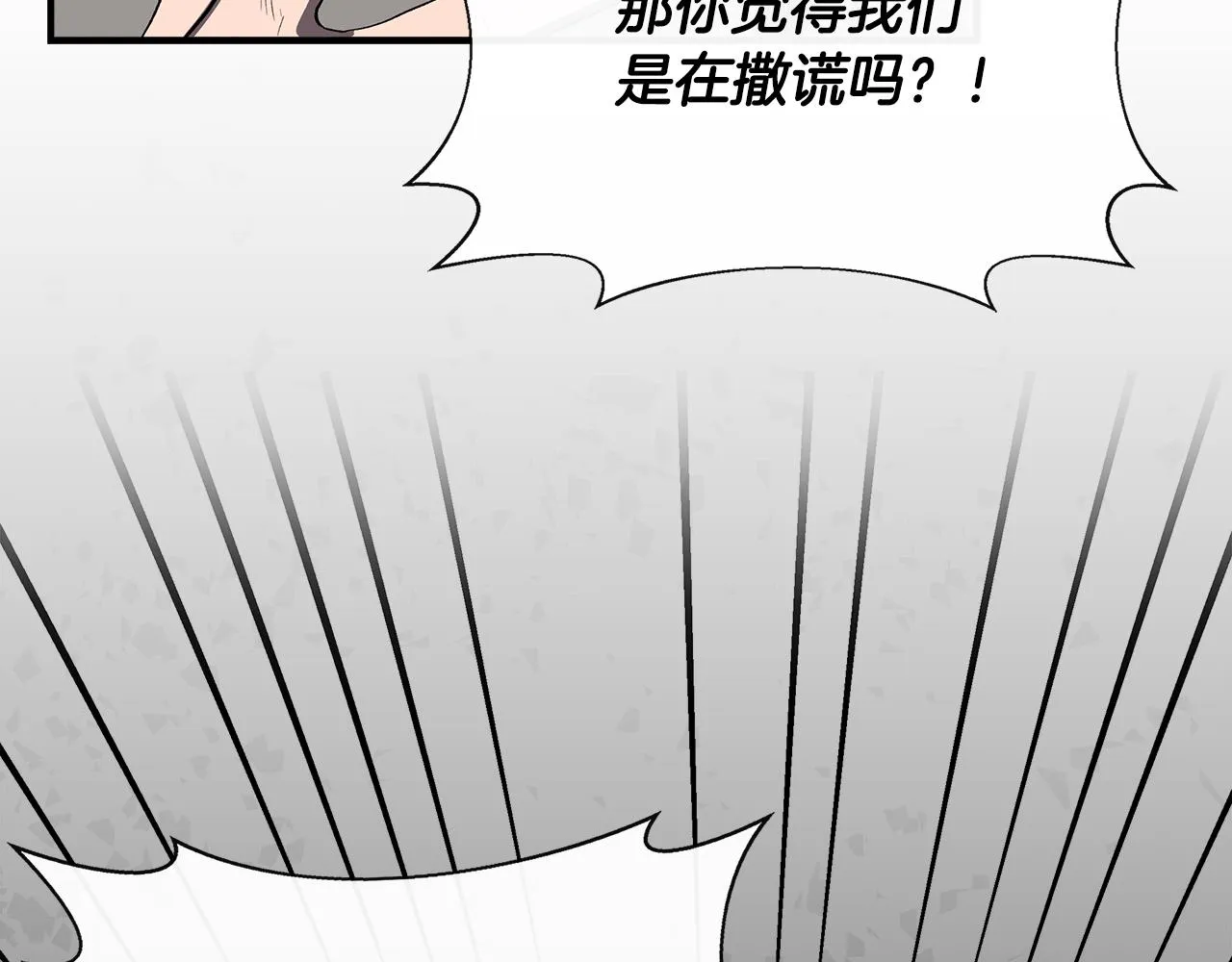 第55话 有人抢救济粮 第124页