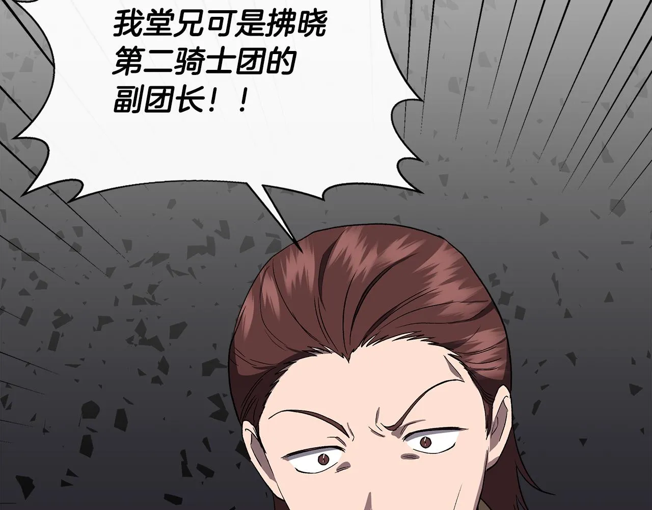 第55话 有人抢救济粮 第125页