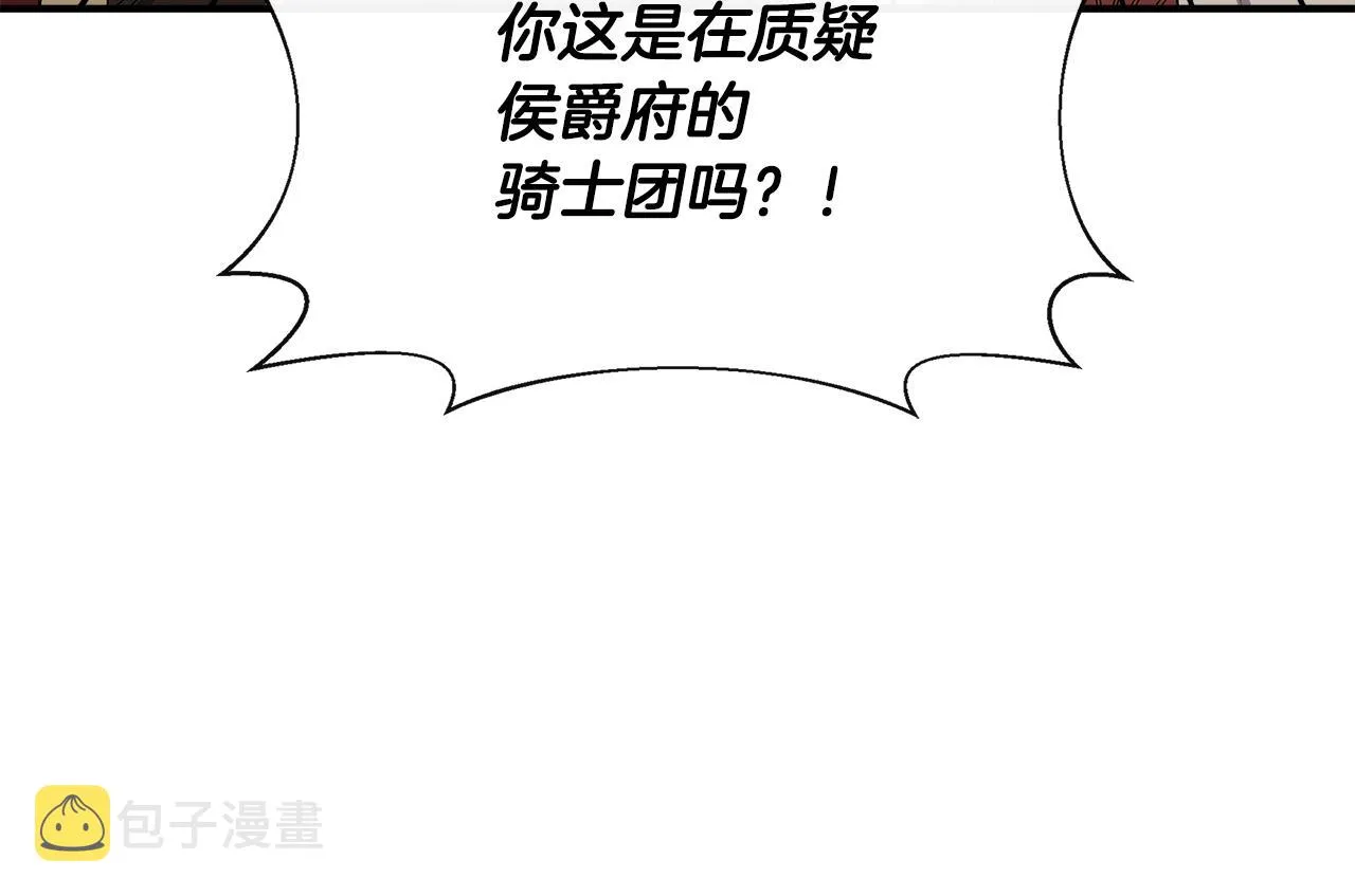 第55话 有人抢救济粮 第127页