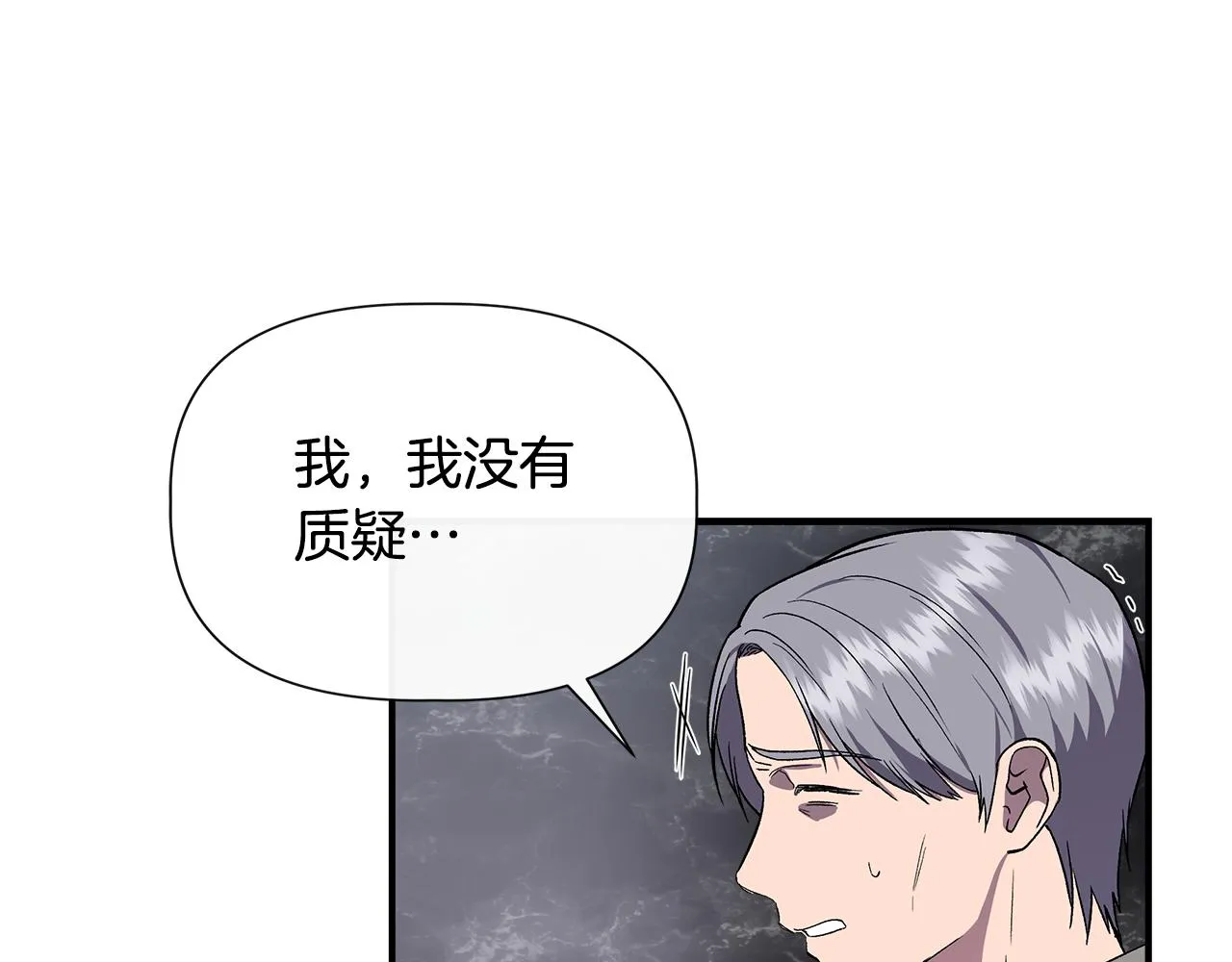 第55话 有人抢救济粮 第128页