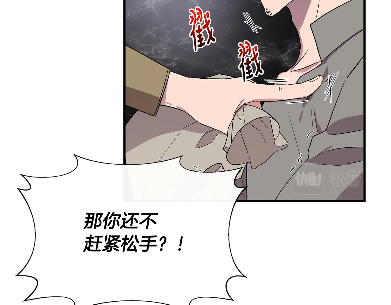 第55话 有人抢救济粮 第129页