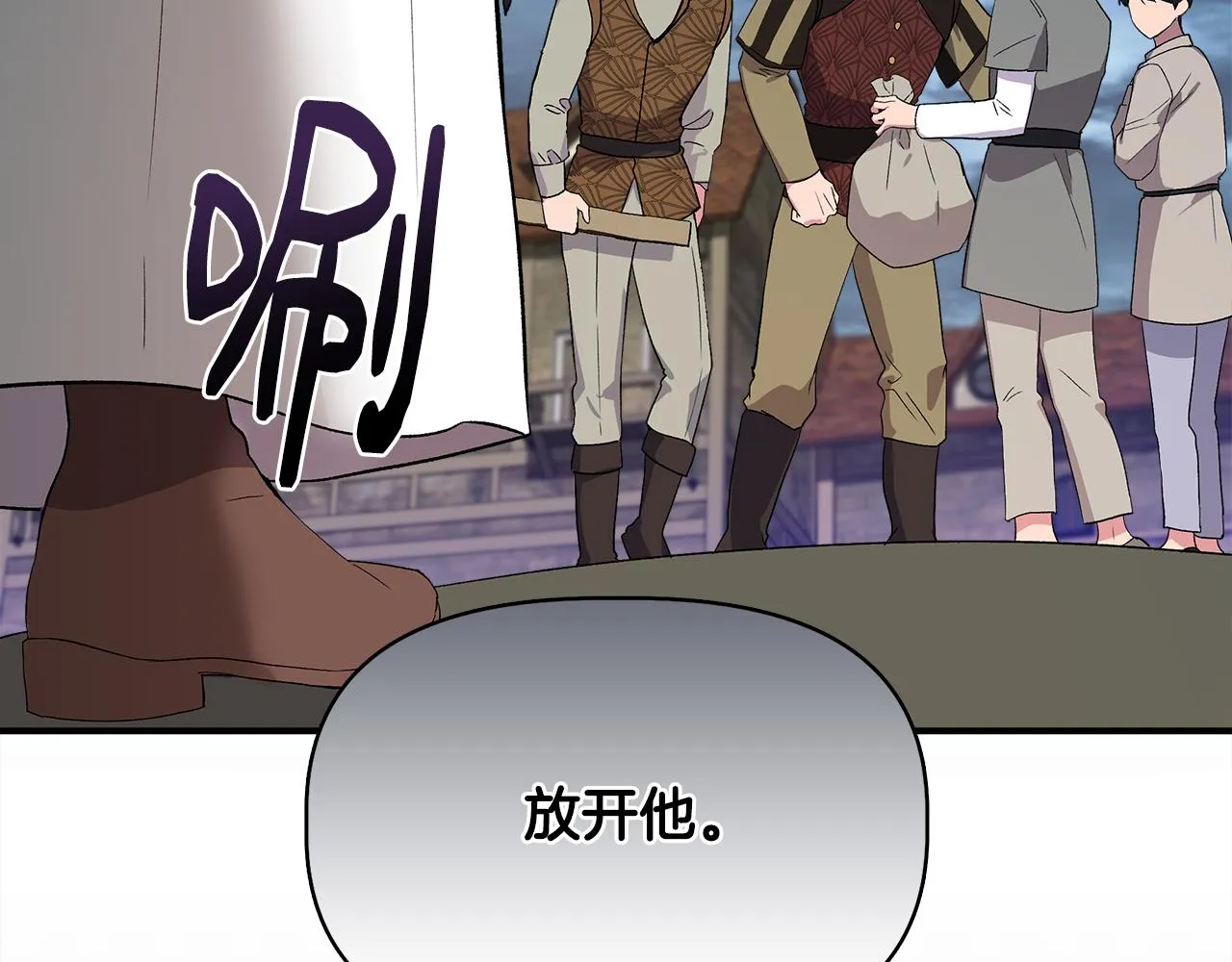 第55话 有人抢救济粮 第131页