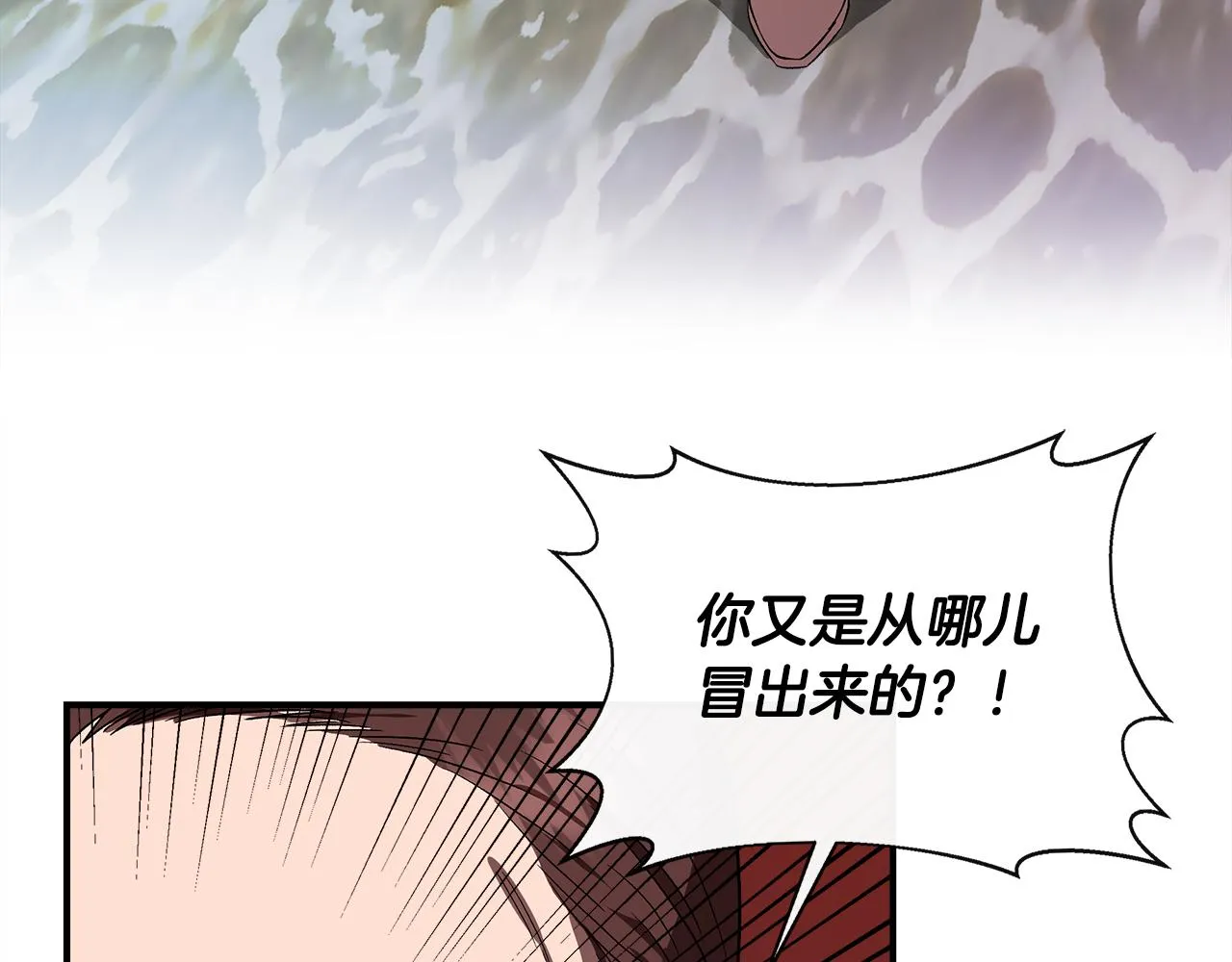 第55话 有人抢救济粮 第136页