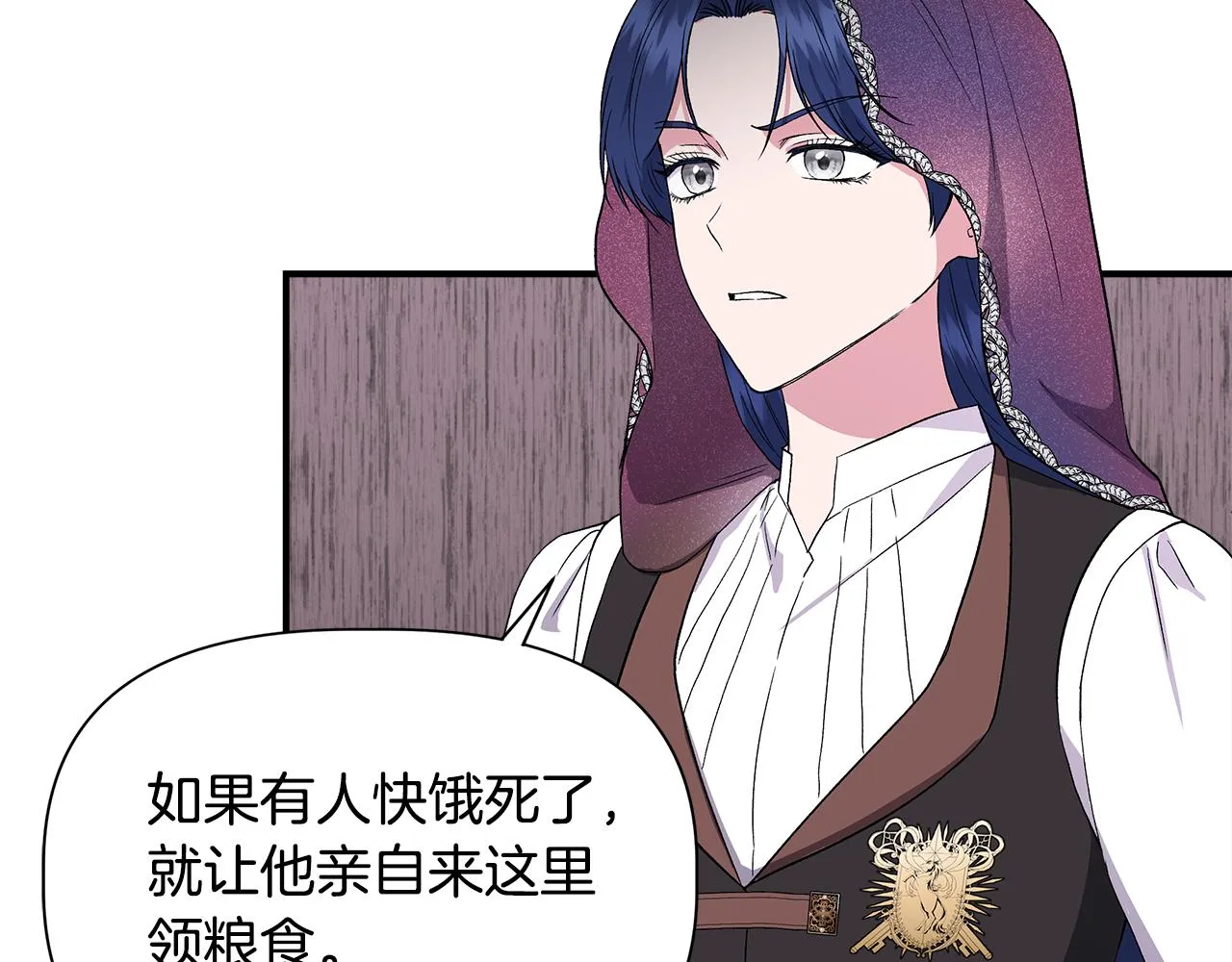 第55话 有人抢救济粮 第140页