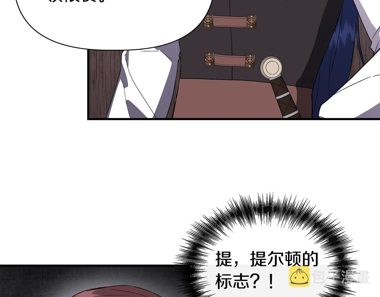 第55话 有人抢救济粮 第141页