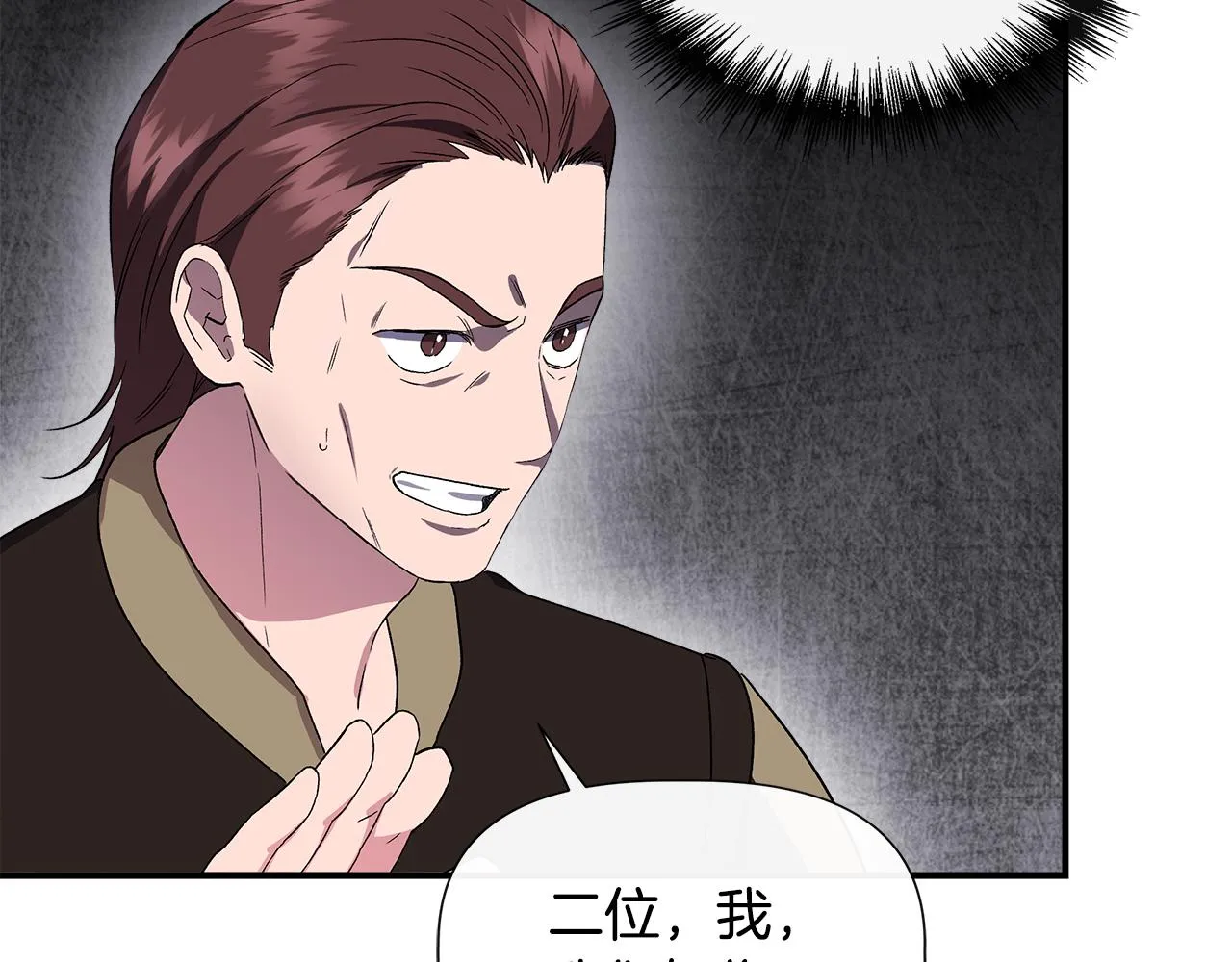 第55话 有人抢救济粮 第142页