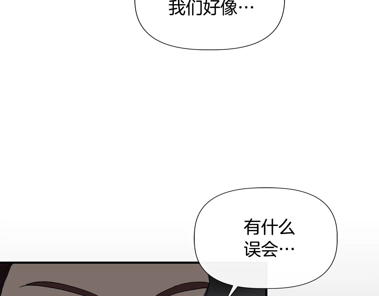 第55话 有人抢救济粮 第143页