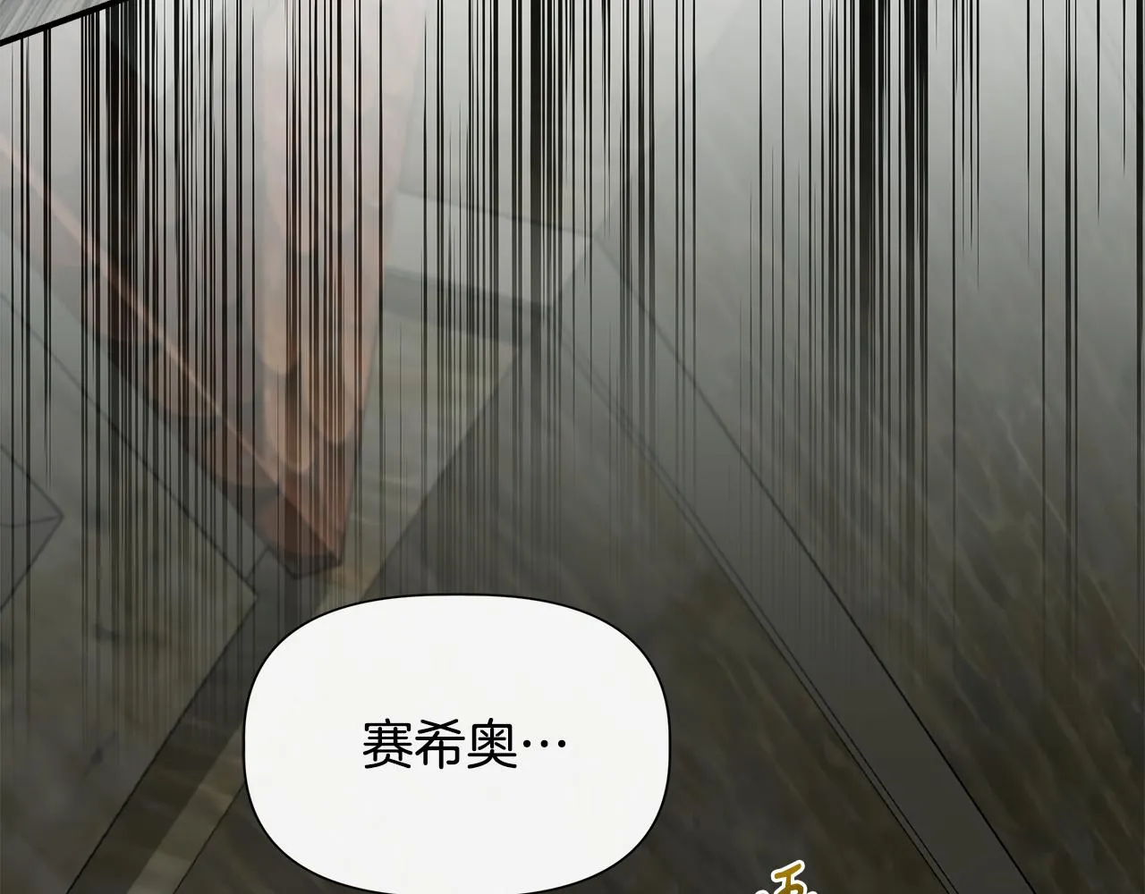 第55话 有人抢救济粮 第154页