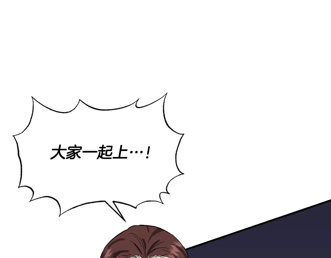 第55话 有人抢救济粮 第160页
