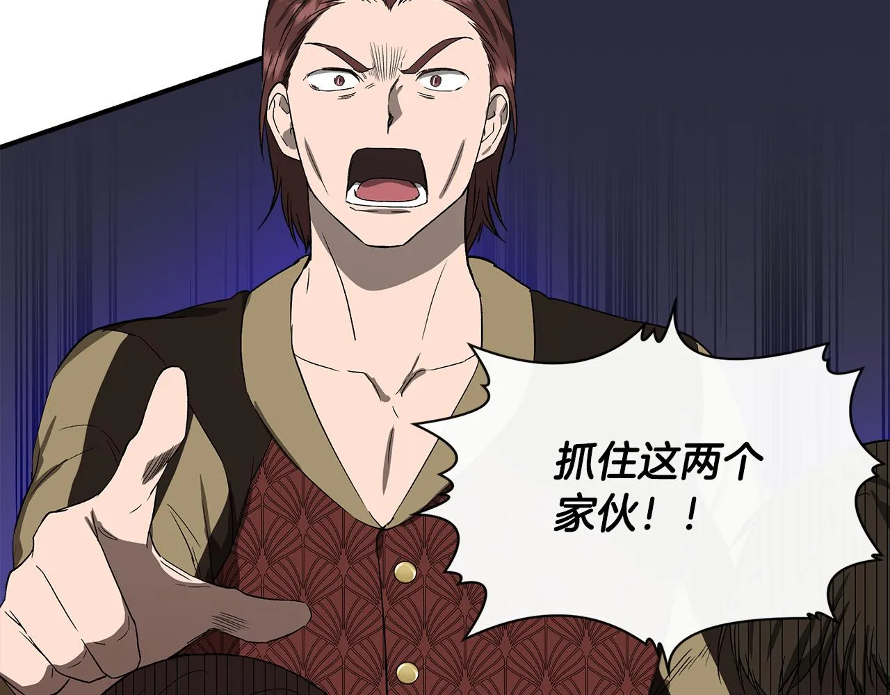 第55话 有人抢救济粮 第161页
