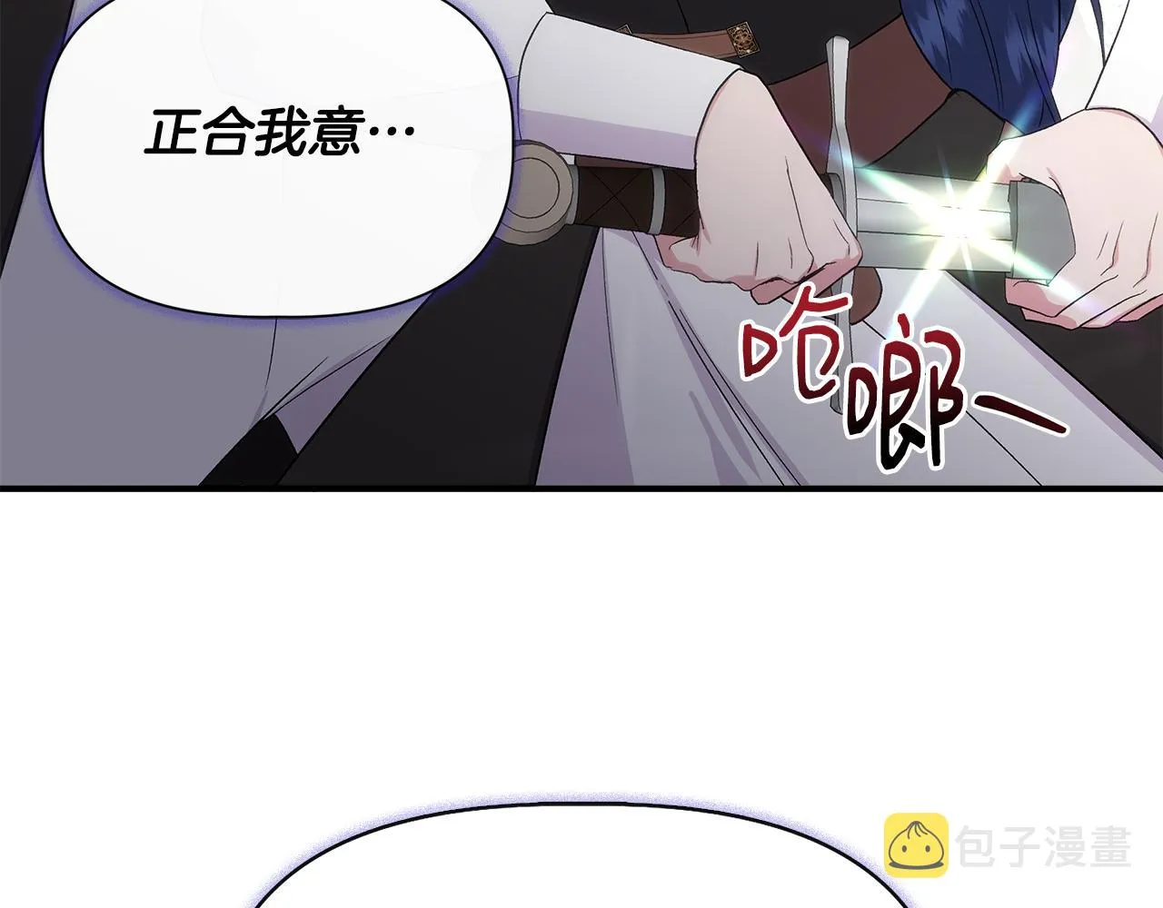 第55话 有人抢救济粮 第165页