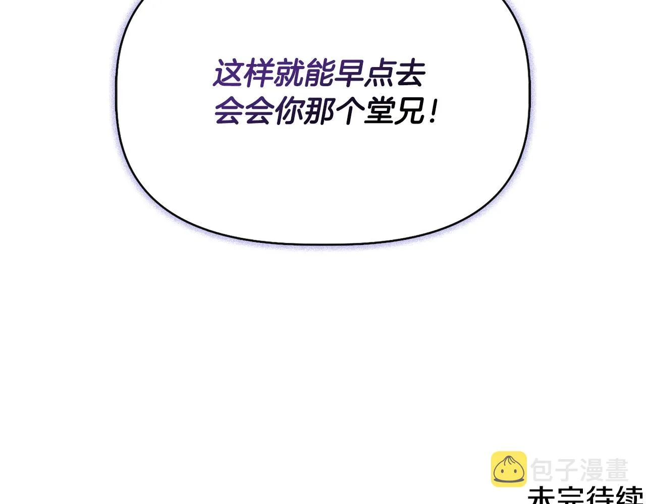 第55话 有人抢救济粮 第166页
