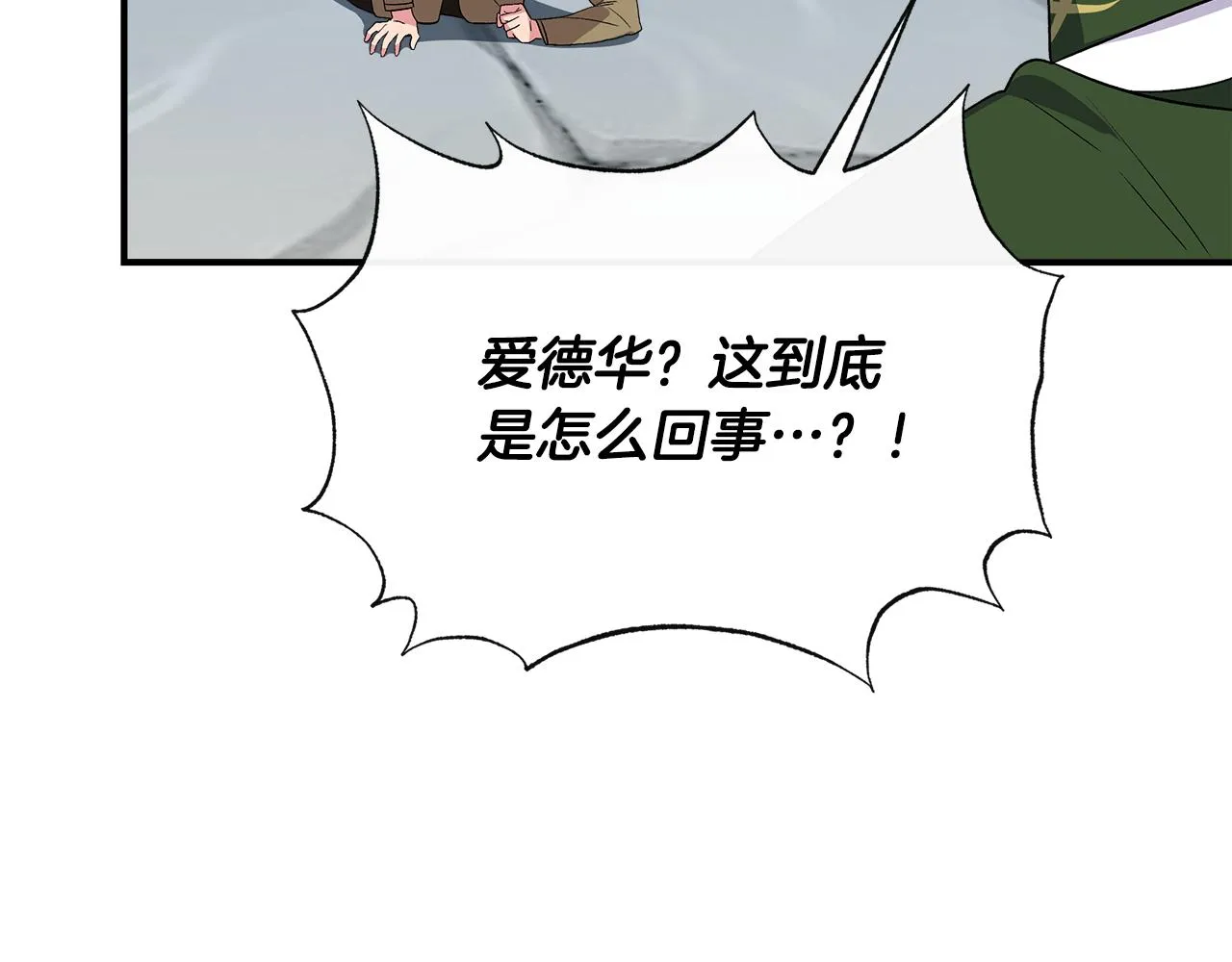 第56话 天使和英雄的传闻 第13页