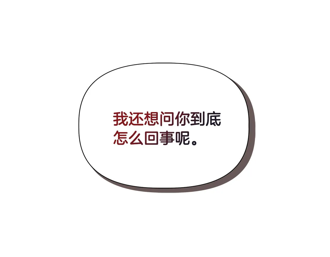 第56话 天使和英雄的传闻 第14页
