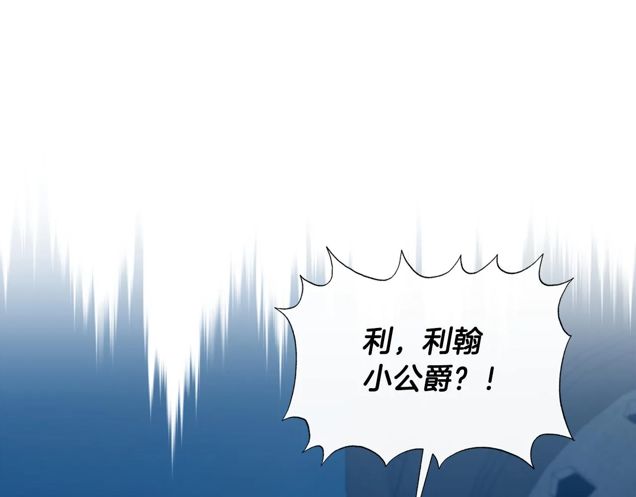 第56话 天使和英雄的传闻 第15页