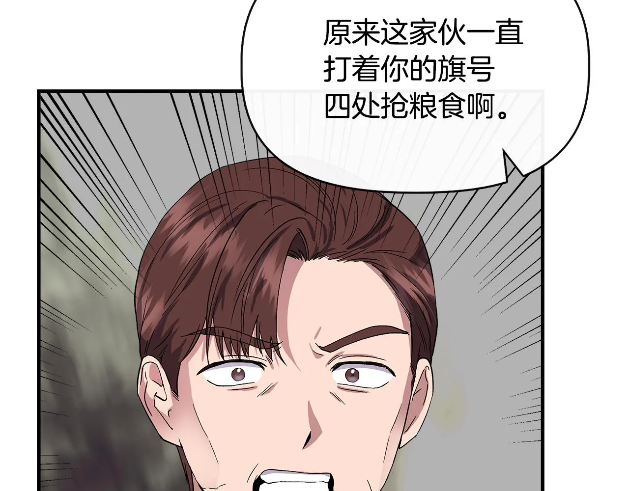 第56话 天使和英雄的传闻 第22页