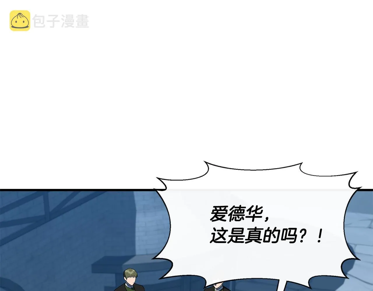 第56话 天使和英雄的传闻 第24页