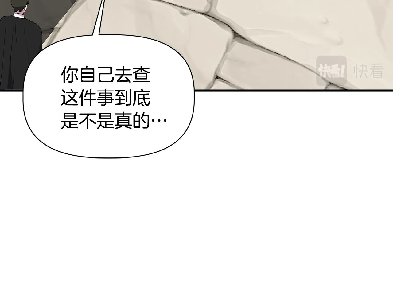 第56话 天使和英雄的传闻 第26页