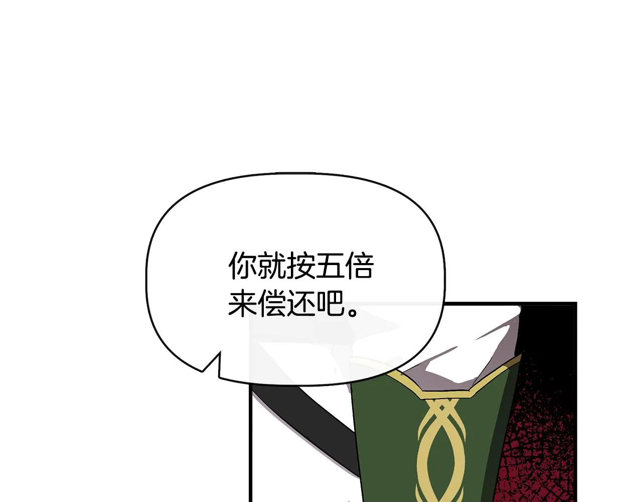 第56话 天使和英雄的传闻 第31页