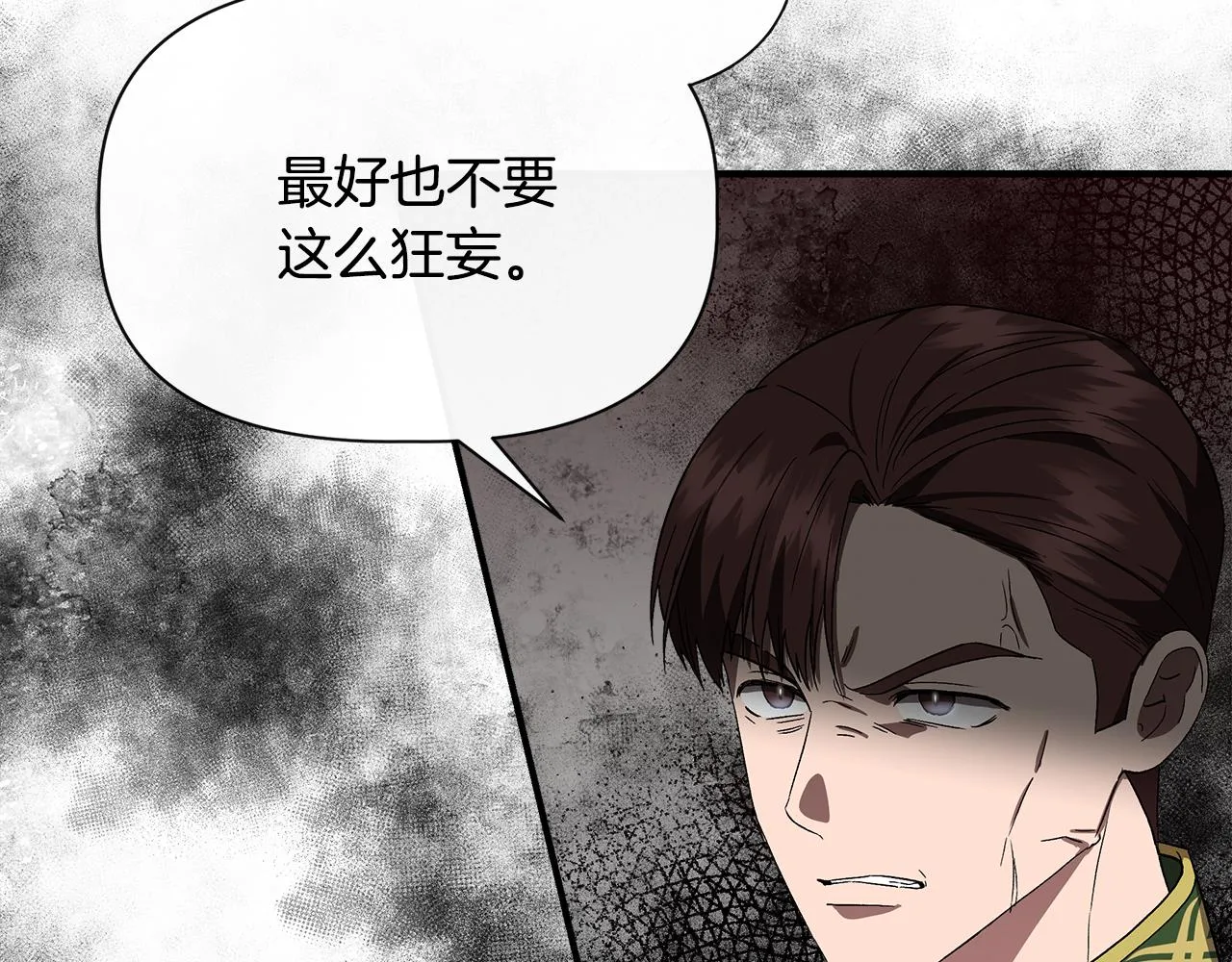 第56话 天使和英雄的传闻 第34页