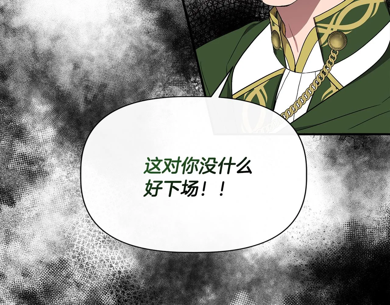 第56话 天使和英雄的传闻 第35页