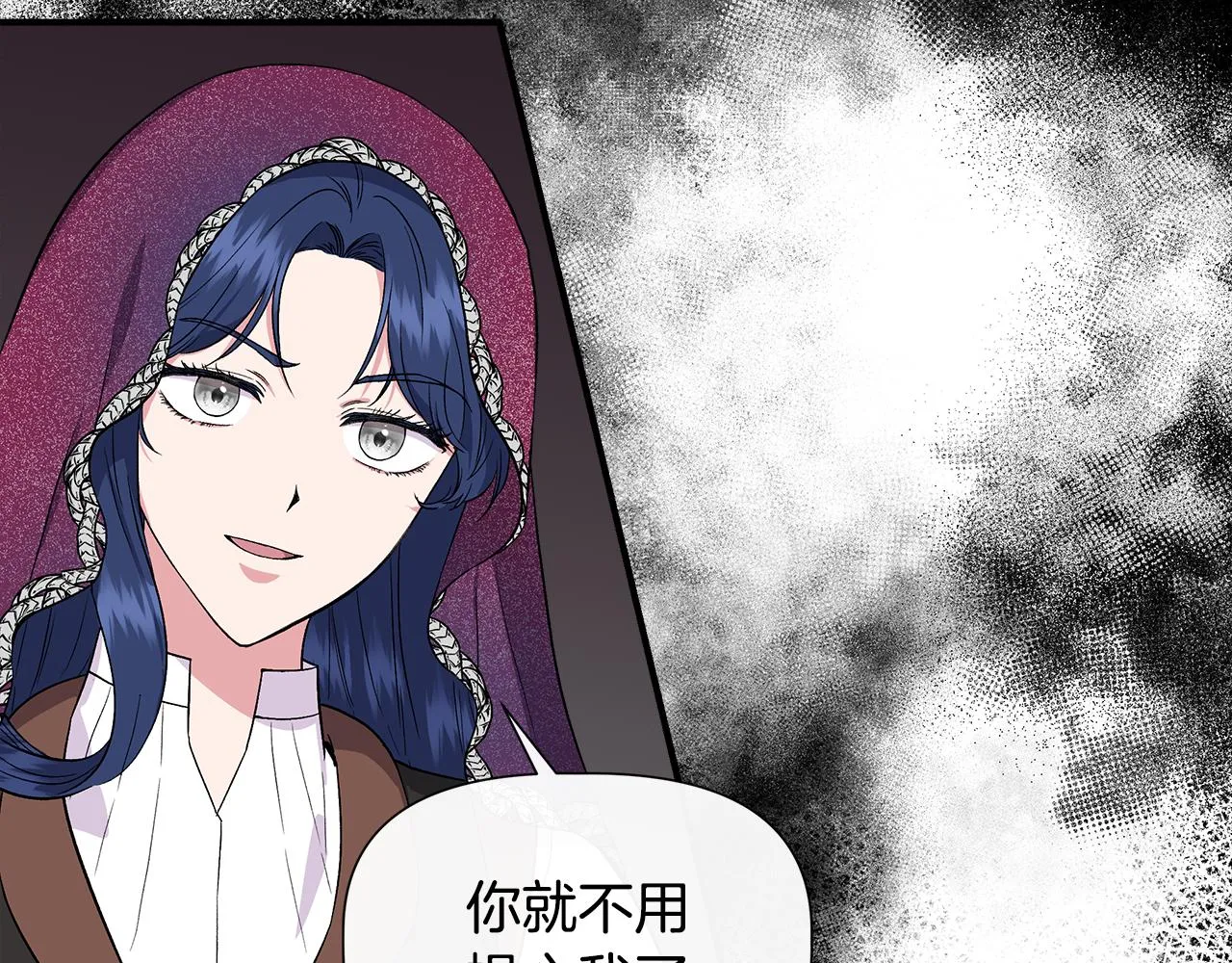 第56话 天使和英雄的传闻 第36页