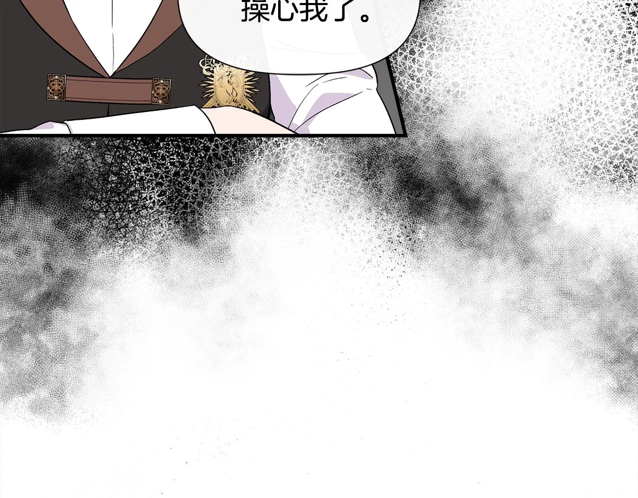 第56话 天使和英雄的传闻 第37页