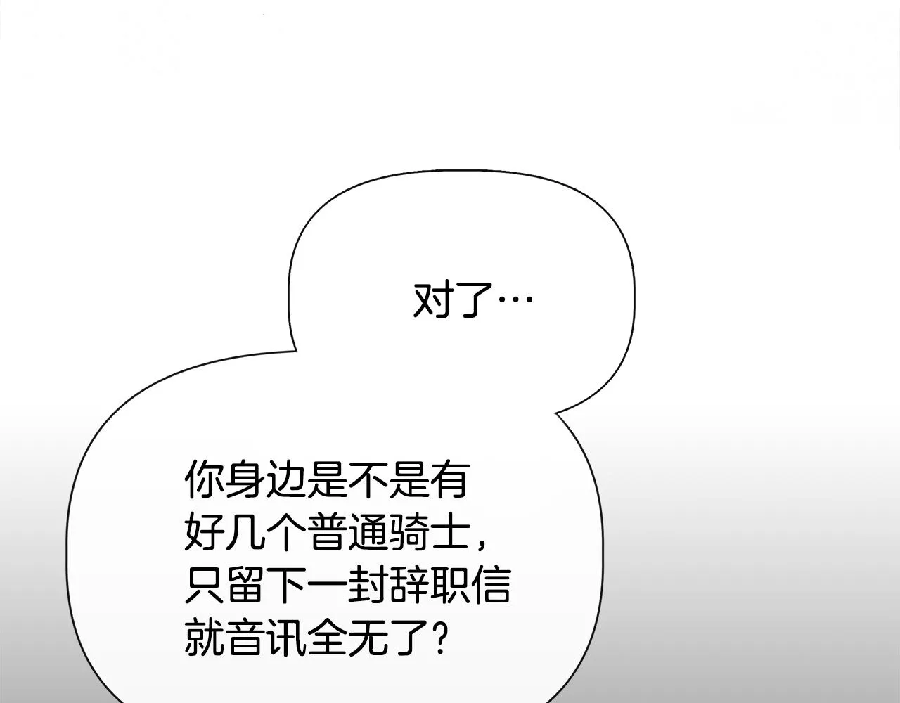第56话 天使和英雄的传闻 第38页