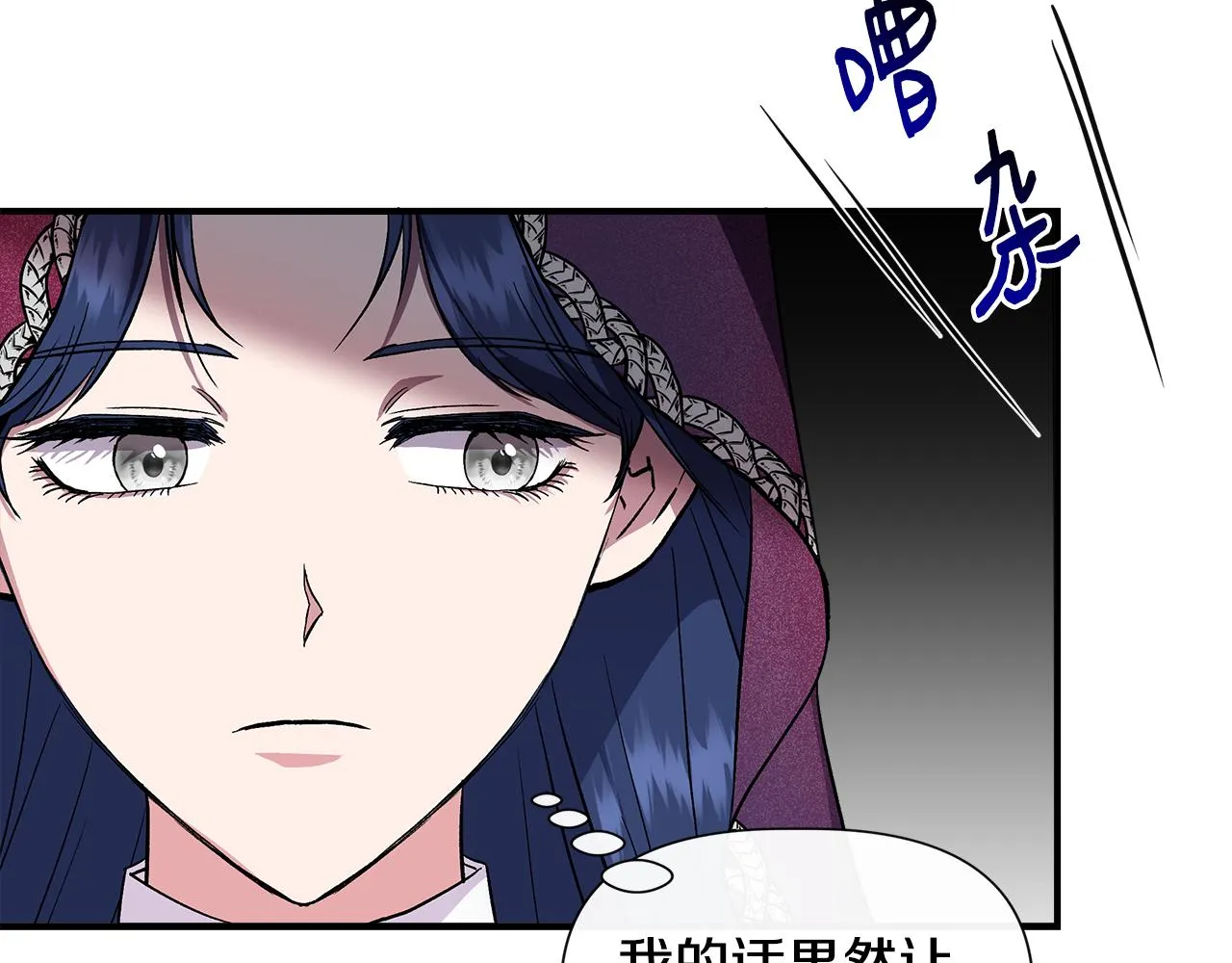 第56话 天使和英雄的传闻 第41页