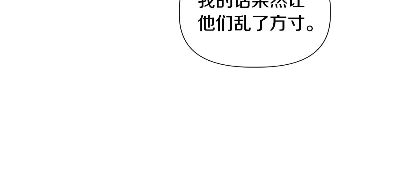 第56话 天使和英雄的传闻 第42页