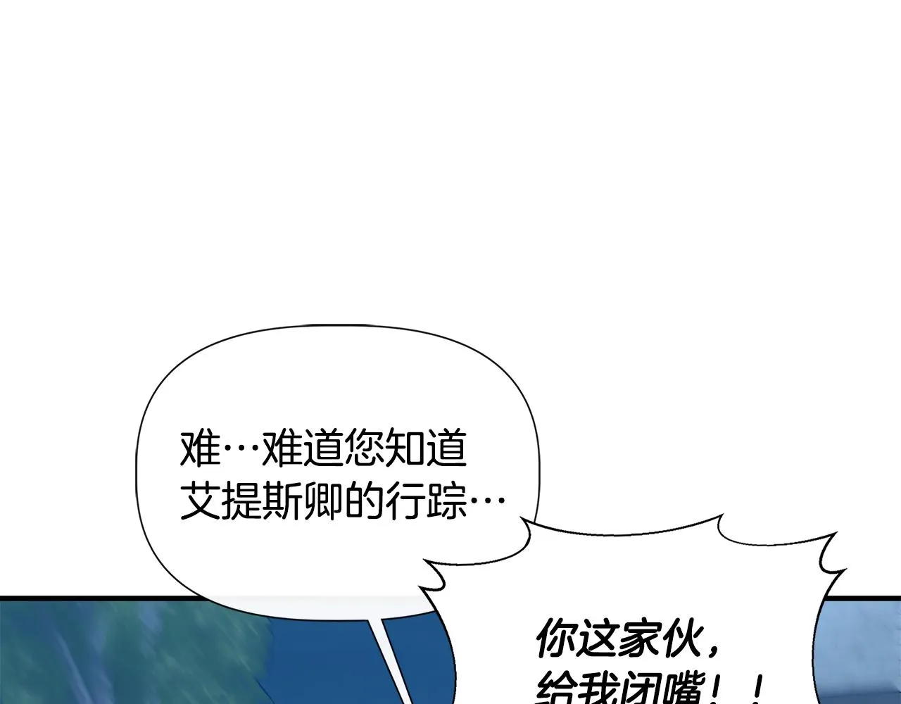 第56话 天使和英雄的传闻 第43页