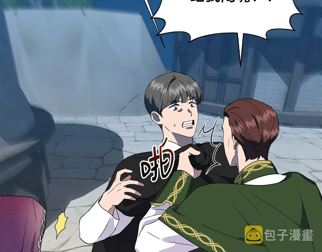 第56话 天使和英雄的传闻 第44页