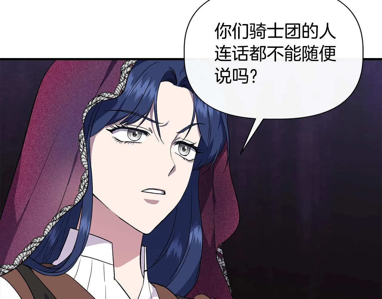 第56话 天使和英雄的传闻 第46页