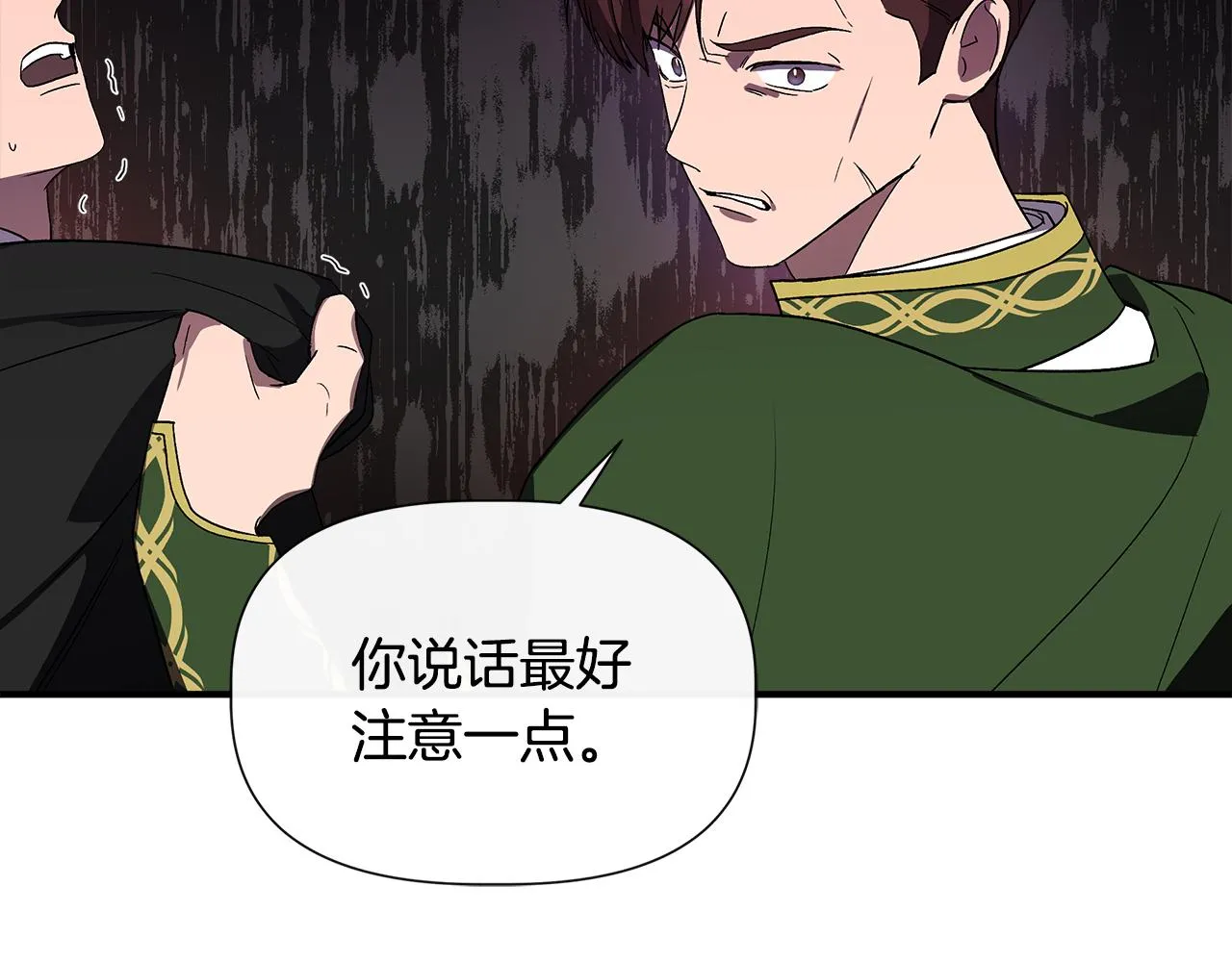 第56话 天使和英雄的传闻 第48页