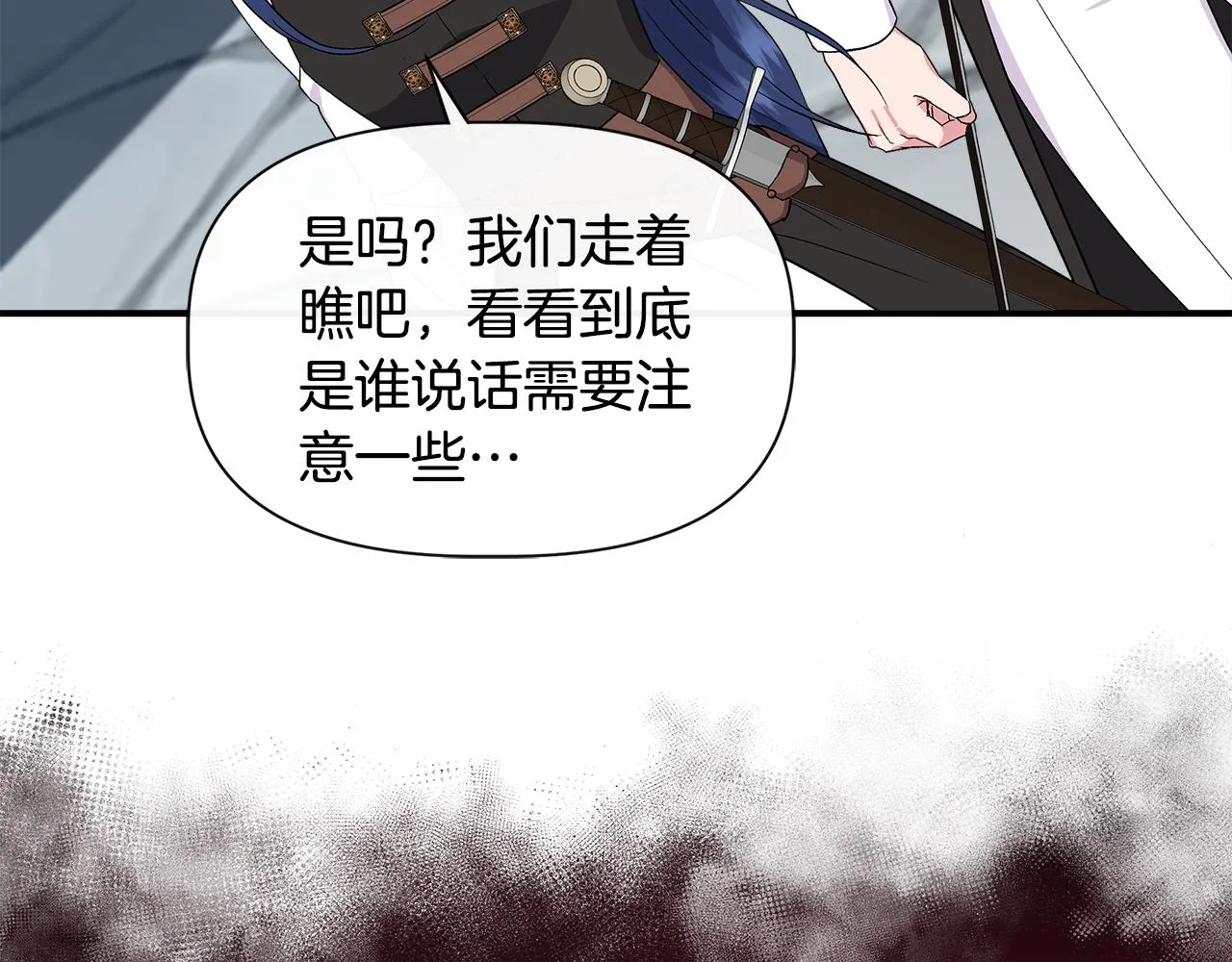 第56话 天使和英雄的传闻 第52页