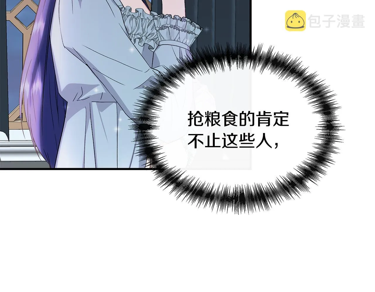 第56话 天使和英雄的传闻 第64页
