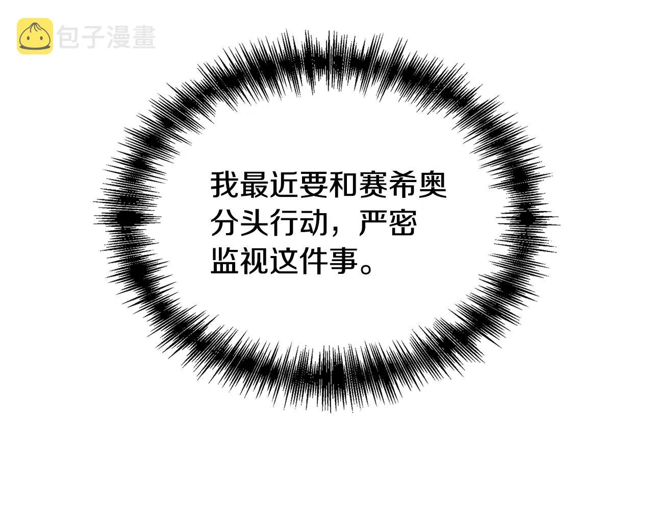 第56话 天使和英雄的传闻 第65页