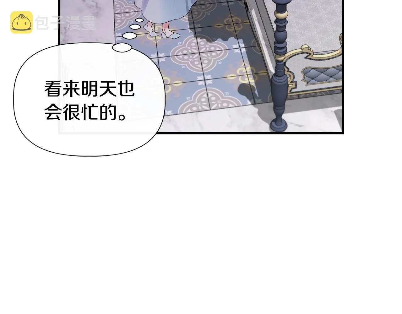 第56话 天使和英雄的传闻 第67页