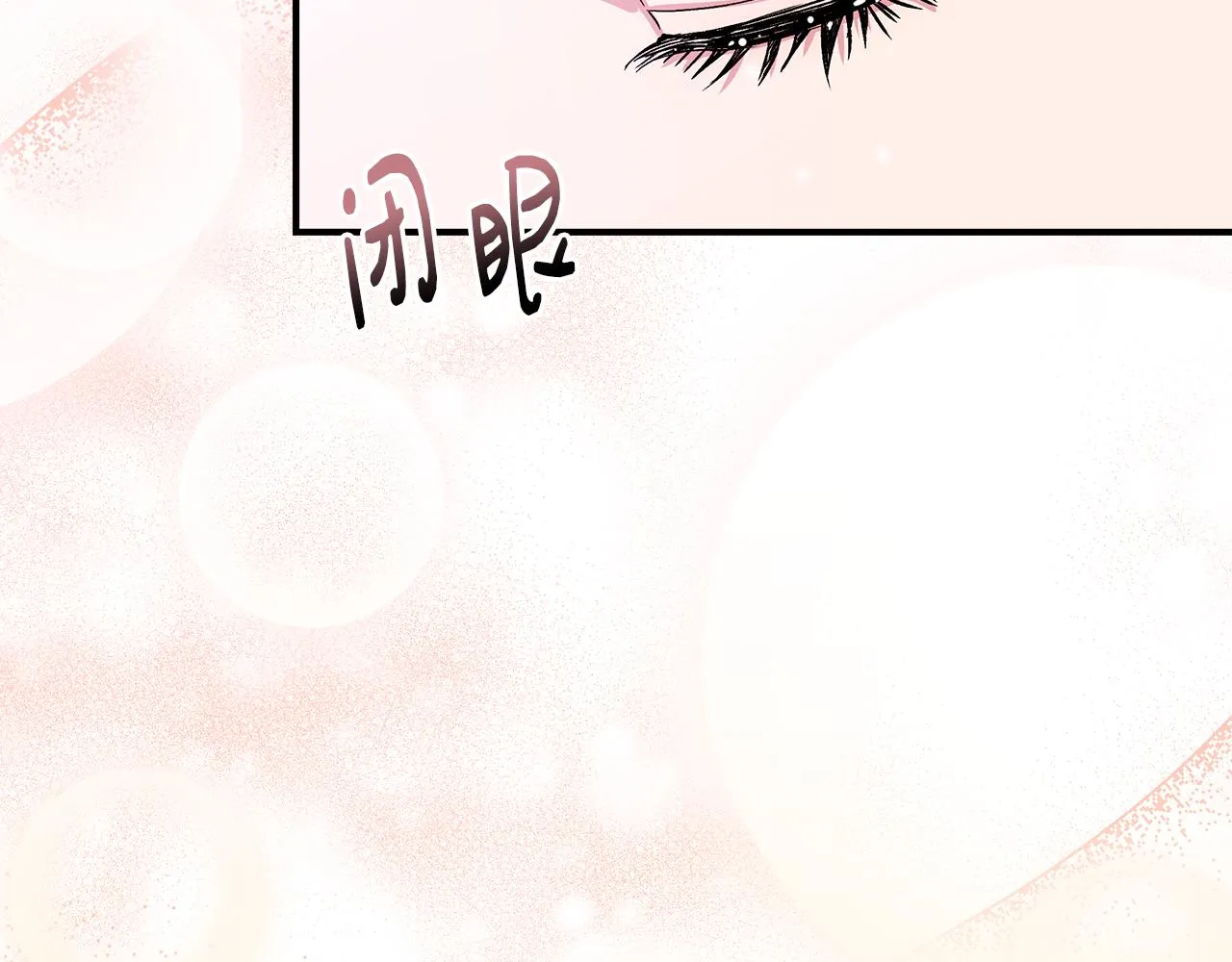 第56话 天使和英雄的传闻 第71页