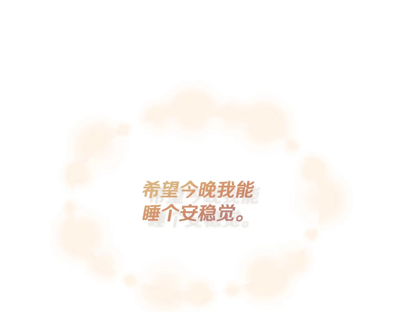 第56话 天使和英雄的传闻 第73页