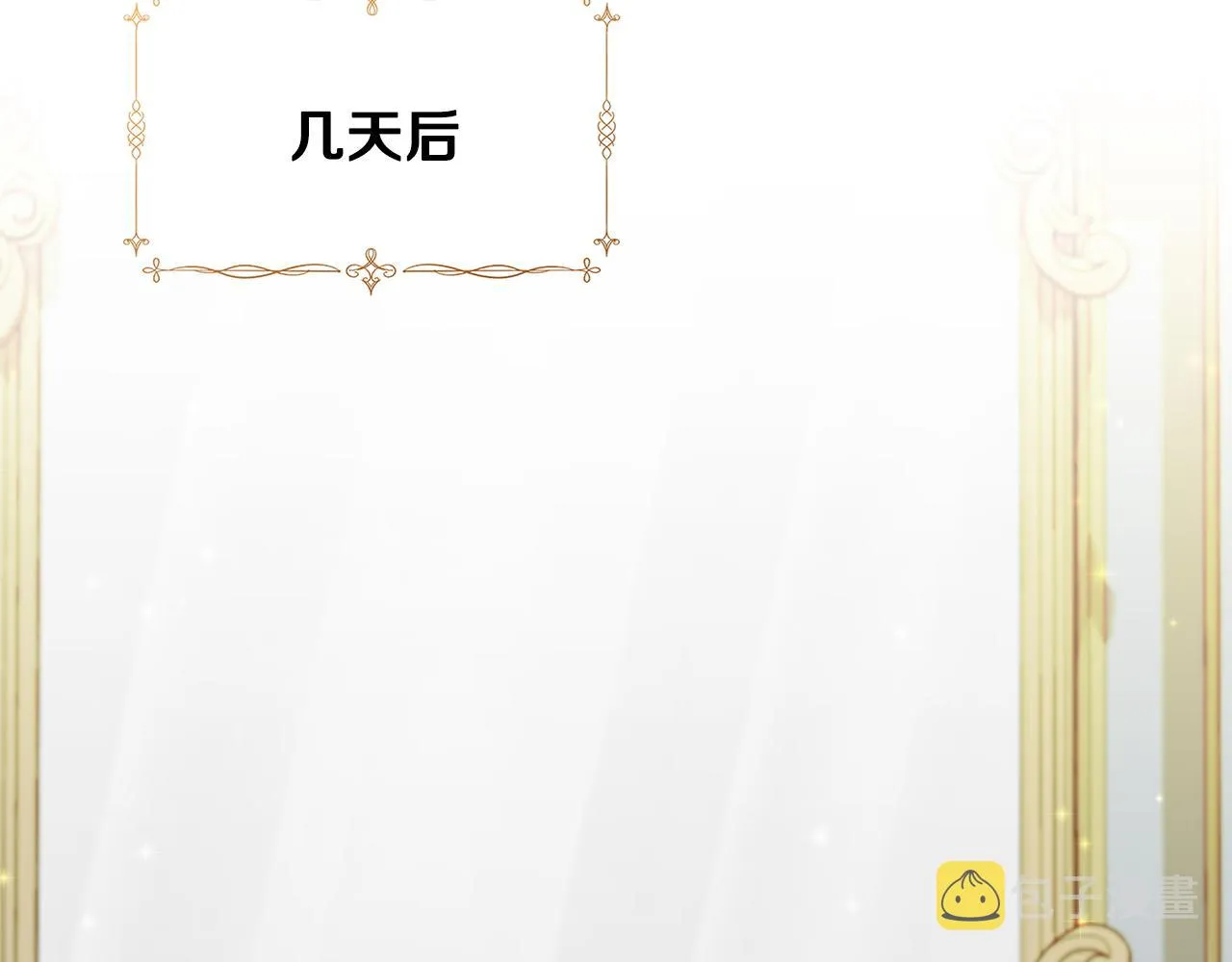 第56话 天使和英雄的传闻 第77页