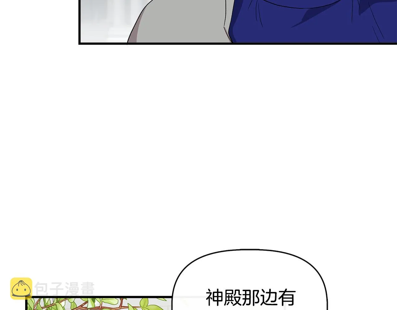 第56话 天使和英雄的传闻 第82页