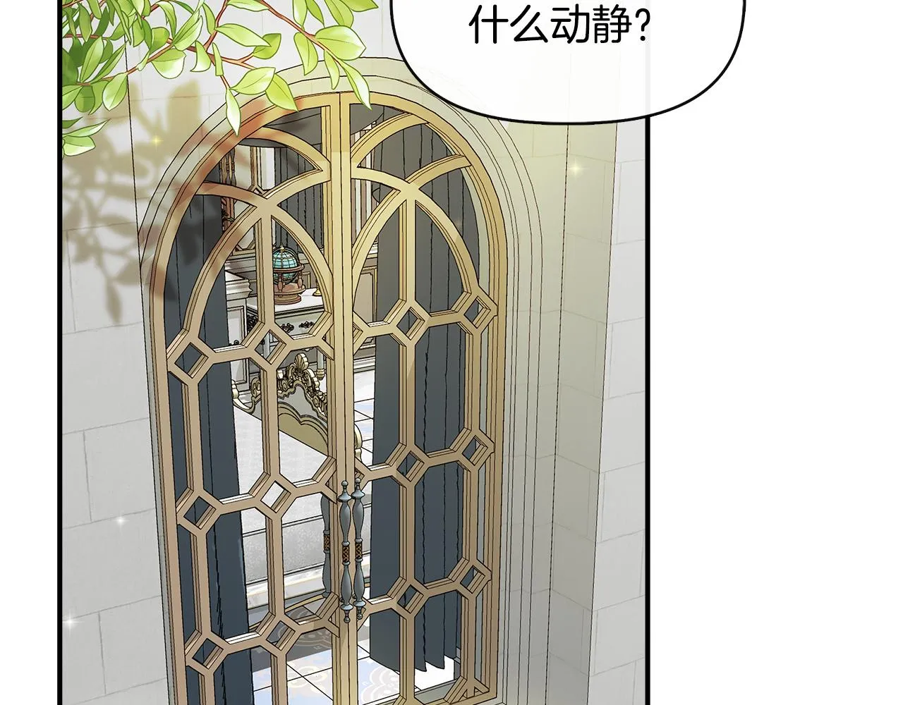 第56话 天使和英雄的传闻 第83页