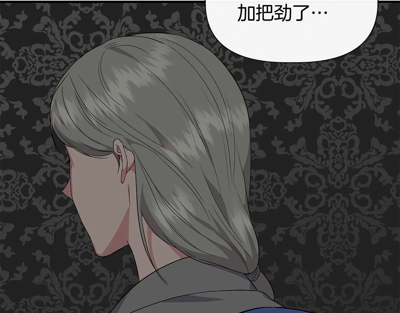 第56话 天使和英雄的传闻 第87页