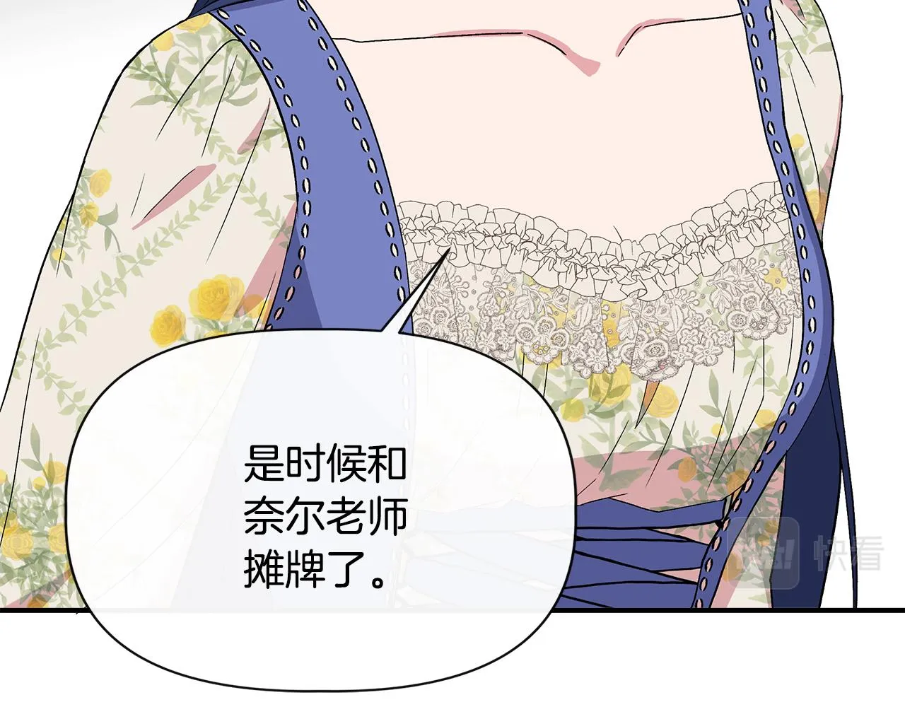 第56话 天使和英雄的传闻 第89页
