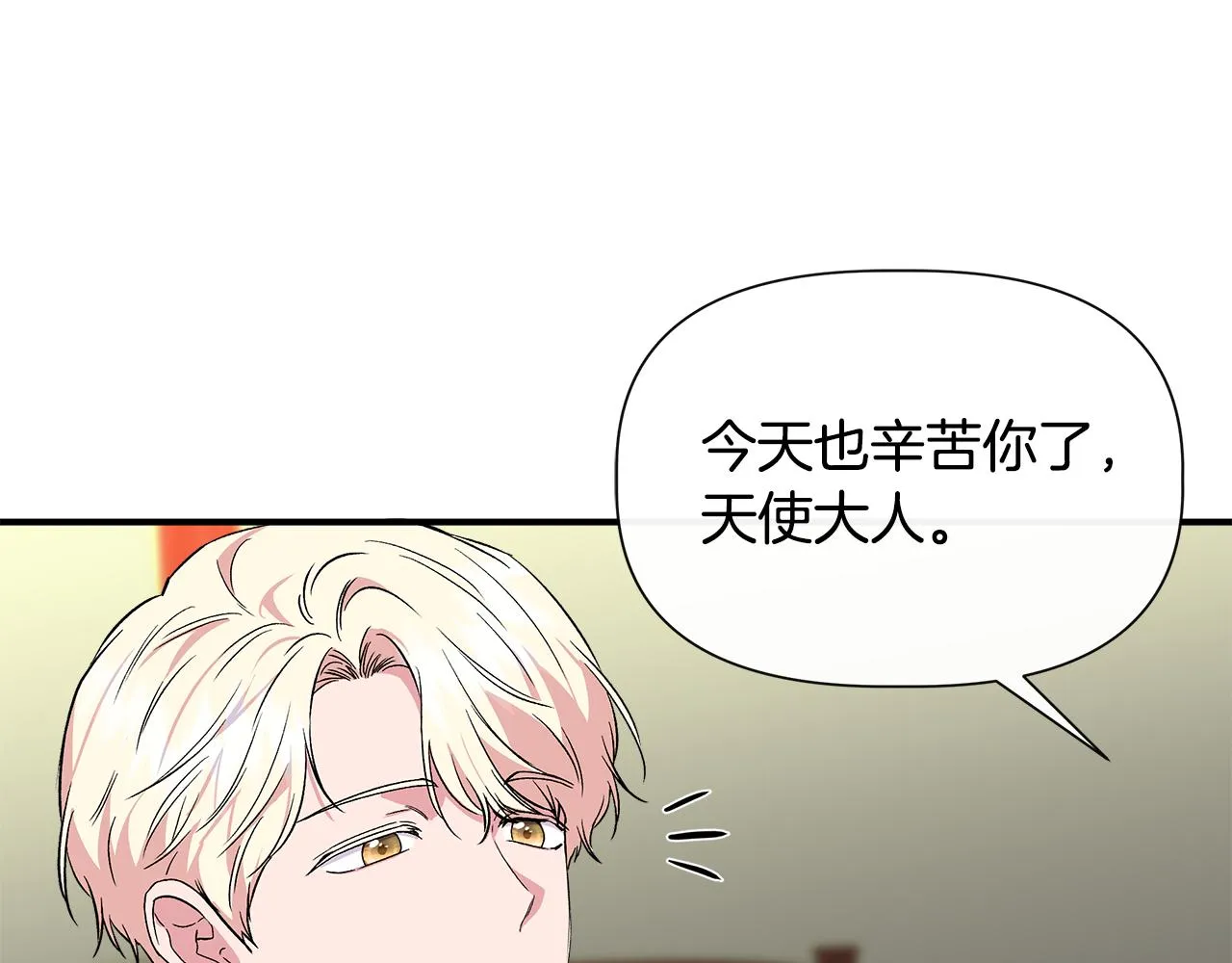 第56话 天使和英雄的传闻 第97页