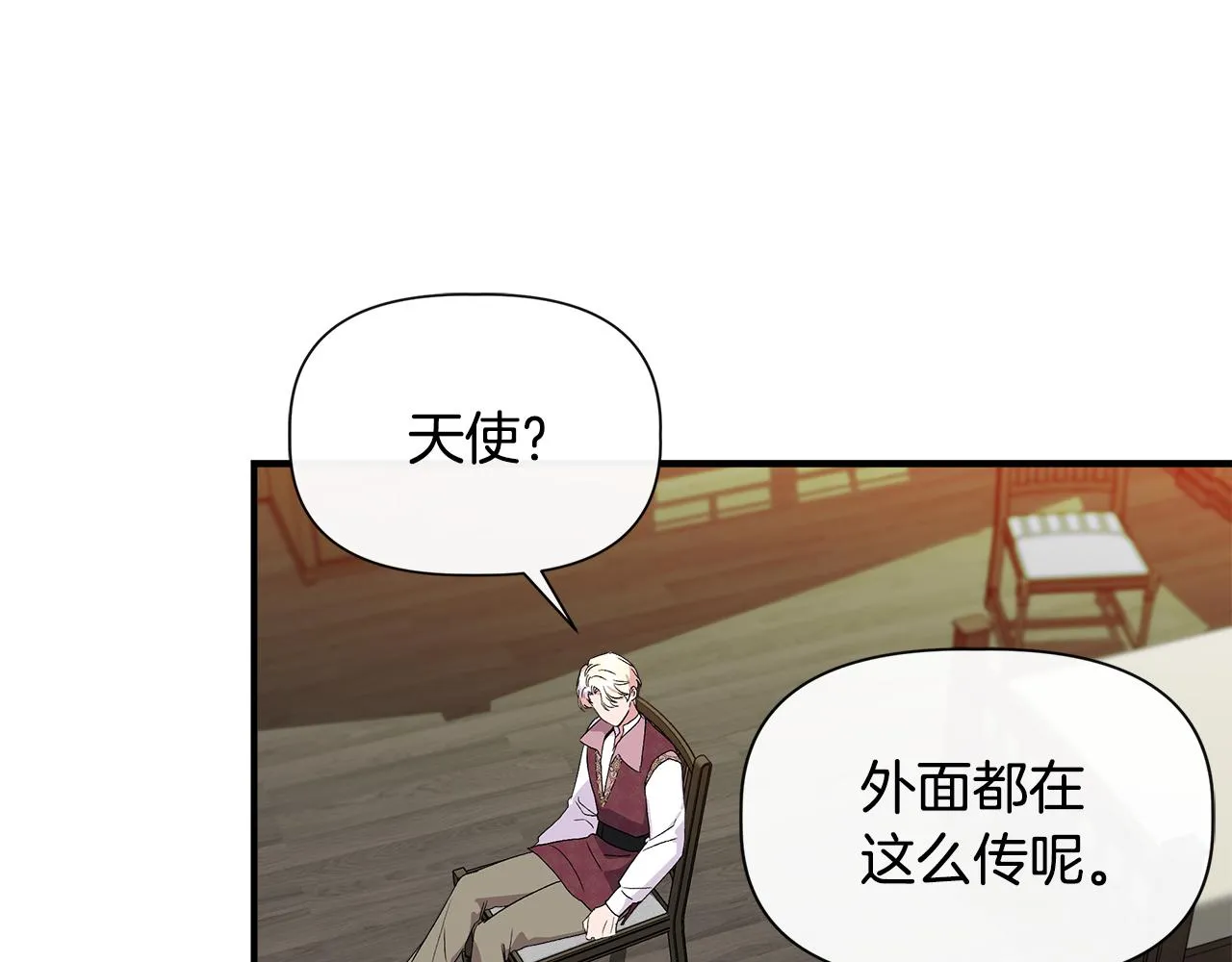 第56话 天使和英雄的传闻 第99页